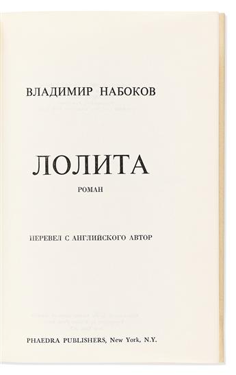 Nabokov, Vladimir (1899-1977) Lolita, two first editions.